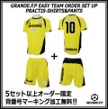 【GRANDE.F.P.WEBショップ限定】５セット以上オーダーで背番号無料！！プラクティス上下セット　ゴールドイエローｘブラック