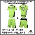 【GRANDE.F.P.WEBショップ限定】５セット以上オーダーで背番号無料！！プラクティス上下セット　蛍光イエローｘブラック