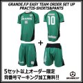 【GRANDE.F.P.WEBショップ限定】５セット以上オーダーで背番号無料！！プラクティス上下セット　グリーンｘブラック