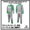 【GRANDE.F.P.WEBショップ限定】５セット以上オーダーでエンブレム無料！！GRANDE ツートン ピステセットアップ グレーｘグリーン