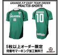 【GRANDE.F.P.WEBショップ限定】５枚以上オーダーで背番号無料！！プラクティスシャツ　グリーンｘブラック