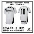 【GRANDE.F.P.WEBショップ限定】５枚以上オーダーで背番号無料！！プラクティスシャツ　ホワイトｘブラック