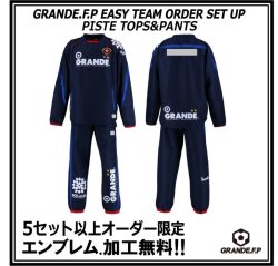 画像1: 【GRANDE.F.P.WEBショップ限定】５セット以上オーダーでエンブレム無料！！GRANDE ウインドクロスピステセットアップ ネイビーｘブルー