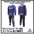 【GRANDE.F.P.WEBショップ限定】５セット以上オーダーでエンブレム無料！！GRANDE ツートン ピステセットアップ ネイビーｘブルー