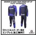 【GRANDE.F.P.WEBショップ限定】５セット以上オーダーでエンブレム無料！！GRANDE ツートン ピステセットアップ ネイビーｘブルー