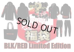 画像1: 【2021年.福袋】　【ジュニアサイズ〜BIGサイズ対応商品】　2021.GRANDE.F.P.福袋.ブラックｘレッド.エディション