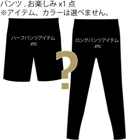 画像8: 【2023年.GRANDE.F.P福袋】【BIGサイズ対応可】2023.GRANDE.F.P.プレミアム.リミテッド.パック【福袋】ブラックｘホワイト　バージョン