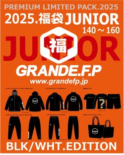 画像1: 【先行予約：2025年1月1日発売〜お届け商品（年内お届け不可）】【2025年.GRANDE.F.P福袋】【ジュニアサイズ】2025年.GRANDE.F.P.プレミアム.リミテッド【福袋】　ブラックｘホワイト　バージョン