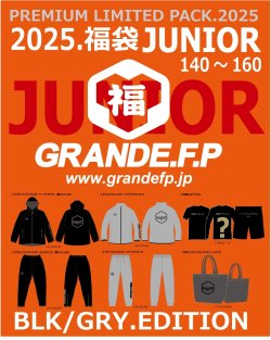画像1: 【先行予約：2025年1月1日発売〜お届け商品（年内お届け不可）】【2025年.GRANDE.F.P福袋】【ジュニアサイズ】2025年.GRANDE.F.P.プレミアム.リミテッド【福袋】ブラックｘグレー　バージョン