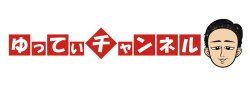 画像4: 【先行予約販売：お届け日指定不可.2025年6月中旬〜6月下旬発売〜お届け商品】 【BIGサイズ対応商品】ゆってぃチャンネルｘGRANDE.F.P.コラボ.ルーズフィット.半袖T　ブラック