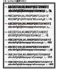 画像1: GRANDE.F.P　個人名　マーキング加工.フォント　P-NAME.G-01--08