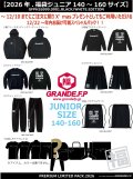 【2026年.GRANDE.F.P福袋】 【先行予約：2025年12月22発売.12月22日〜年内までにお届け可能】【ジュニアサイズ対応】2026年.GRANDE.F.P.プレミアム.リミテッド【福袋】ブラックｘホワイト　バージョン