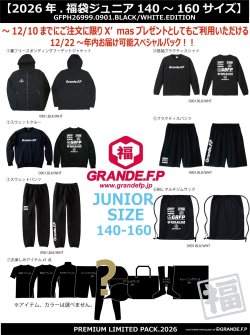 画像1: 【2026年.GRANDE.F.P福袋】【ジュニアサイズ対応】2026年.GRANDE.F.P.プレミアム.リミテッド【福袋】ブラックｘホワイト　バージョン