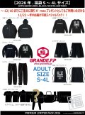 【2026年.GRANDE.F.P福袋】 【先行予約：2025年12月22発売.12月22日〜年内までにお届け可能】【S〜4L:BIGサイズ対応】2026年.GRANDE.F.P.プレミアム.リミテッド【福袋】ブラックｘホワイト　バージョン