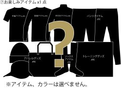 画像8: 【2026年.GRANDE.F.P福袋】【ジュニアサイズ対応】2026年.GRANDE.F.P.プレミアム.リミテッド【福袋】ブラックｘブラック　バージョン