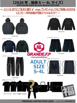 画像1: 【2026年.GRANDE.F.P福袋】【ジュニアサイズ対応】2026年.GRANDE.F.P.プレミアム.リミテッド【福袋】ブラックｘブラック　バージョン