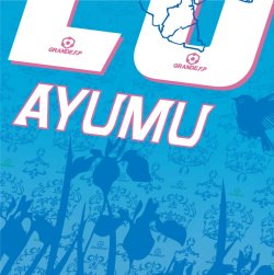 画像9: 【完全予約販売：2026年4月上旬.発売〜お届け商品.お届け指定日.不可】【ジュニア〜BIGサイズ対応商品】豊田歩ｘGRANDE.F.Pコラボ.AYUMU・NO.20.昇華転写サポートTシャツ.半袖　アクアブルー