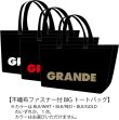 画像5: 【数量限定スペシャルパック】GRANDE.F.P.スペシャルパック.バージョン-3　A-TYPE