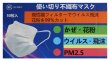 画像5: HH20950　不織布マスク 50枚入りパック