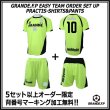 画像1: 【GRANDE.F.P.WEBショップ限定】５セット以上オーダーで背番号無料！！プラクティス上下セット　蛍光イエローｘブラック