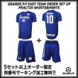 画像1: 【GRANDE.F.P.WEBショップ限定】５セット以上オーダーで背番号無料！！プラクティス上下セット　ブルーｘネイビー