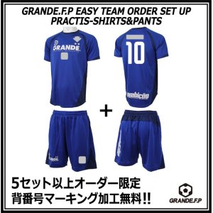 画像: 【GRANDE.F.P.WEBショップ限定】５セット以上オーダーで背番号無料！！プラクティス上下セット　ブルーｘネイビー