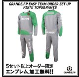 画像: 【GRANDE.F.P.WEBショップ限定】５セット以上オーダーでエンブレム無料！！GRANDE ツートン ピステセットアップ グレーｘグリーン