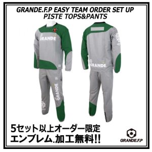 画像: 【GRANDE.F.P.WEBショップ限定】５セット以上オーダーでエンブレム無料！！GRANDE ツートン ピステセットアップ ライトグレーｘダークグリーン