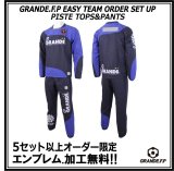 画像: 【GRANDE.F.P.WEBショップ限定】５セット以上オーダーでエンブレム無料！！GRANDE ツートン ピステセットアップ ネイビーｘブルー