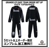 画像: 【GRANDE.F.P.WEBショップ限定】５セット以上オーダーでエンブレム無料！！GRANDE ウインドクロスピステセットアップ ブラックｘグレー