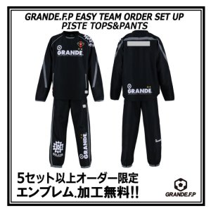 画像: 【GRANDE.F.P.WEBショップ限定】５セット以上オーダーでエンブレム無料！！GRANDE ウインドクロスピステセットアップ ブラックｘグレー
