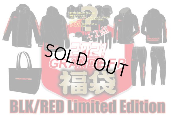 画像1: 【2021年.福袋】　【ジュニアサイズ〜BIGサイズ対応商品】　2021.GRANDE.F.P.福袋.ブラックｘレッド.エディション