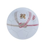 画像: 祝！セレブレーションフットサルボール.1号球　ホワイト