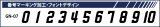 画像: GRANDE.F.P　背番号マーキング加工　フォント.GN-07.L