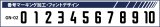 画像: GRANDE.F.P　胸・パンツ・他.マーキング加工　フォント.GN-02.S