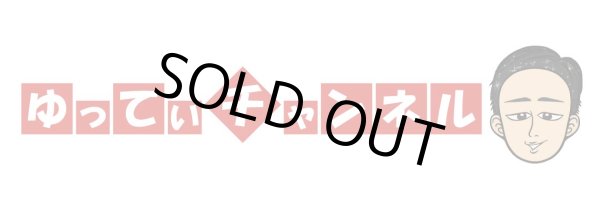 画像4: 【完全予約販売：お届け日指定不可.2025年9月下旬〜10月中旬.　お届け商品】 【BIGサイズ対応商品】ゆってぃチャンネルｘGRANDE.F.P.コラボ.ルーズフィット.半袖T　アシッドブルー