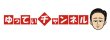 画像4: 【先行予約販売：お届け日指定不可.2025年6月中旬〜6月下旬発売〜お届け商品】 【ジュニア〜BIGサイズ対応商品】ゆってぃチャンネルｘGRANDE.F.P.コラボ.アンダーアームロゴ.半袖T　サンドカーキ
