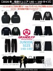 画像1: 【2026年.GRANDE.F.P福袋】 【先行予約：2025年12月22発売.12月22日〜年内までにお届け可能】【ジュニアサイズ対応】2026年.GRANDE.F.P.プレミアム.リミテッド【福袋】ブラックｘホワイト　バージョン