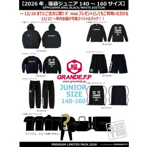 画像: 【2026年.GRANDE.F.P福袋】 【先行予約：2025年12月22発売.12月22日〜年内までにお届け可能】【ジュニアサイズ対応】2026年.GRANDE.F.P.プレミアム.リミテッド【福袋】ブラックｘホワイト　バージョン