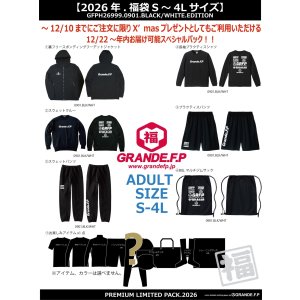 画像: 【2026年.GRANDE.F.P福袋】 【先行予約：2025年12月22発売.12月22日〜年内までにお届け可能】【S〜4L:BIGサイズ対応】2026年.GRANDE.F.P.プレミアム.リミテッド【福袋】ブラックｘホワイト　バージョン