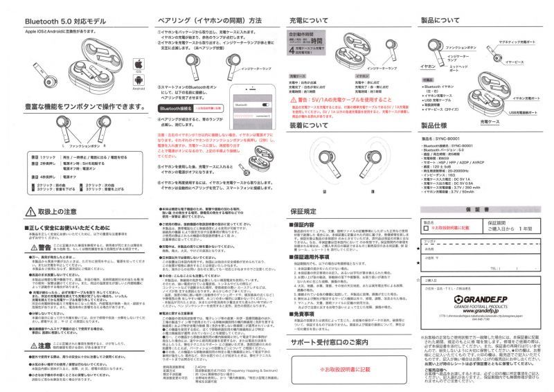 画像: GRANDE.F.Pブルートゥースワイヤレスイヤホン　ブラック