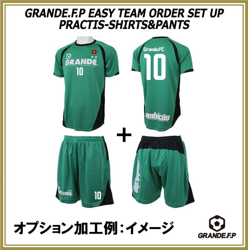 画像: 【GRANDE.F.P.WEBショップ限定】５セット以上オーダーで背番号無料！！プラクティス上下セット　グリーンｘブラック