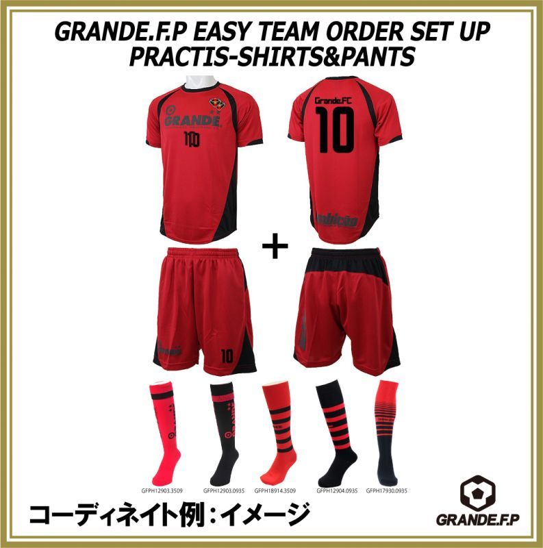 画像: 【GRANDE.F.P.WEBショップ限定】５セット以上オーダーで背番号無料！！プラクティス上下セット　レッドｘブラック