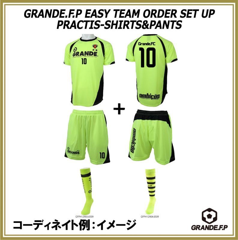 画像: 【GRANDE.F.P.WEBショップ限定】５セット以上オーダーで背番号無料！！プラクティス上下セット　蛍光イエローｘブラック