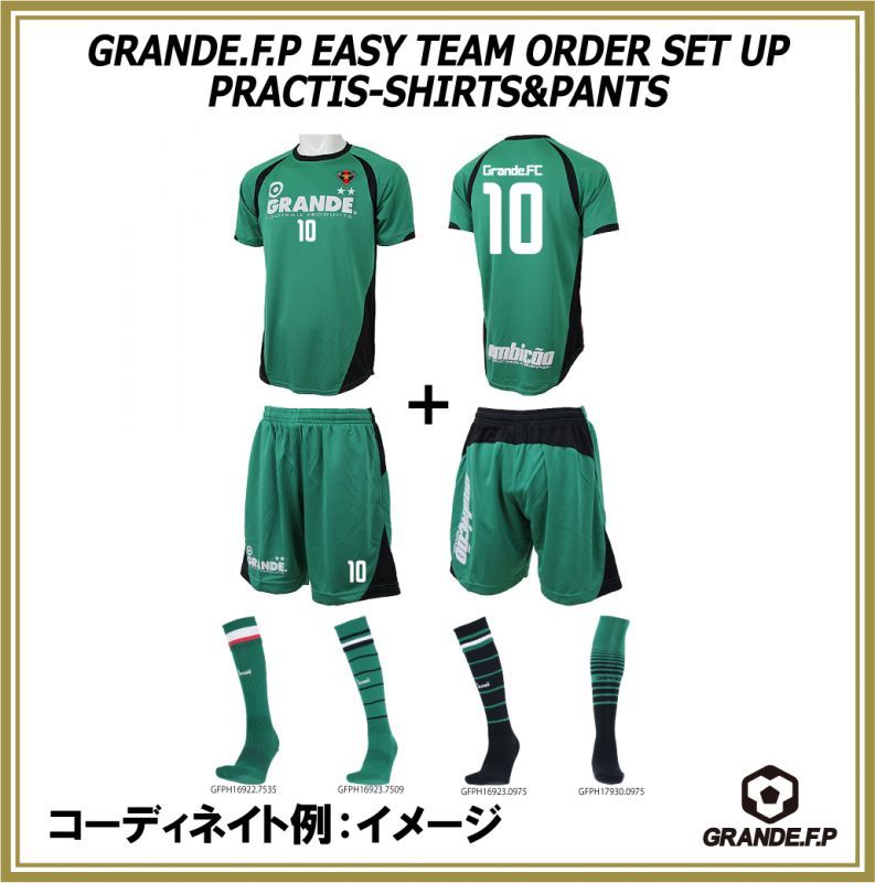 画像: 【GRANDE.F.P.WEBショップ限定】５セット以上オーダーで背番号無料！！プラクティス上下セット　グリーンｘブラック