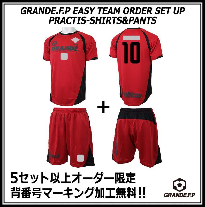 画像1: 【GRANDE.F.P.WEBショップ限定】５セット以上オーダーで背番号無料！！プラクティス上下セット　レッドｘブラック