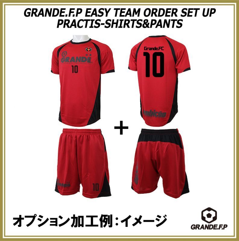 画像: 【GRANDE.F.P.WEBショップ限定】５セット以上オーダーで背番号無料！！プラクティス上下セット　レッドｘブラック