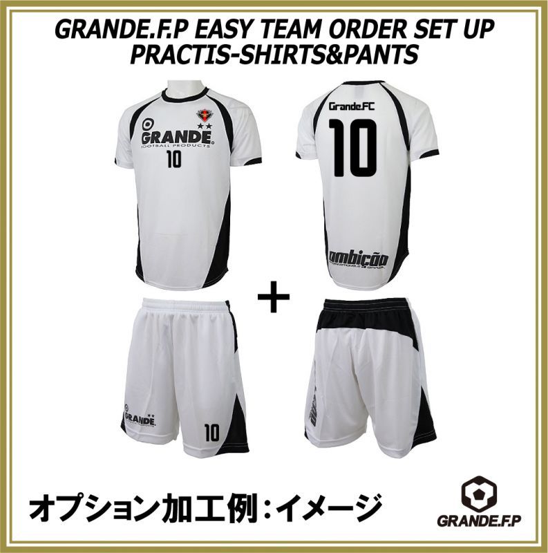 画像: 【GRANDE.F.P.WEBショップ限定】５セット以上オーダーで背番号無料！！プラクティス上下セット　ホワイトｘブラック