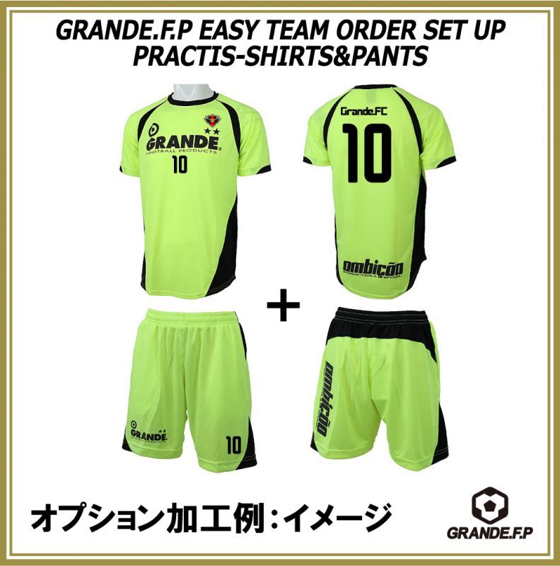 画像: 【GRANDE.F.P.WEBショップ限定】５セット以上オーダーで背番号無料！！プラクティス上下セット　蛍光イエローｘブラック