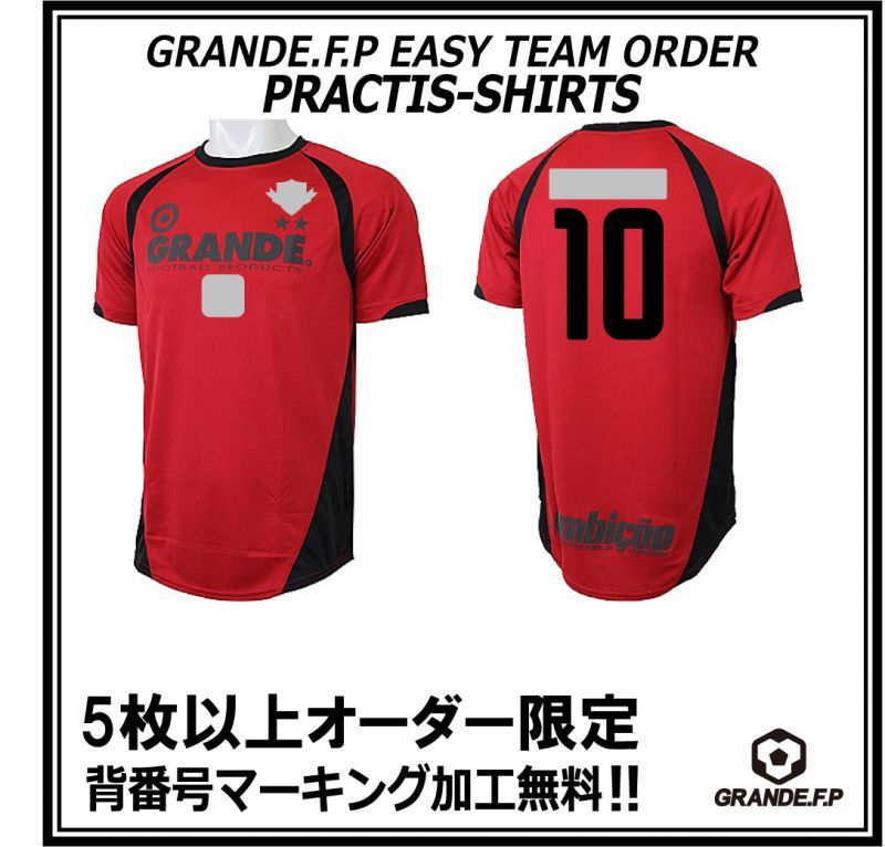 画像1: 【GRANDE.F.P.WEBショップ限定】５枚以上オーダーで背番号無料！！プラクティスシャツ　レツドｘブラック